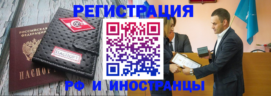 прописка в квартире в Москве