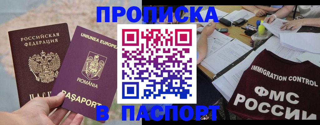 временная регистрация госуслуги в Москве